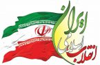 پیروزی انقلاب اسلامی، شکاف راهبردی در هندسه قدرت جهانی انداخت
