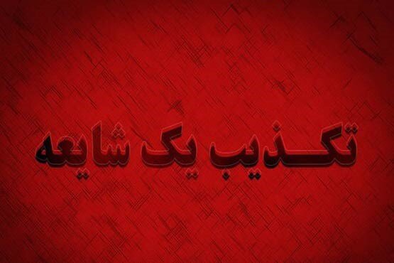 انتشار خبر صادر نکردن مجوز برای ناشران کتب ترکی هوچی‌گری رسانه‌ای است