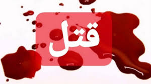 قاتل پزشک عمومی در ایلخچی دستگیر شد
