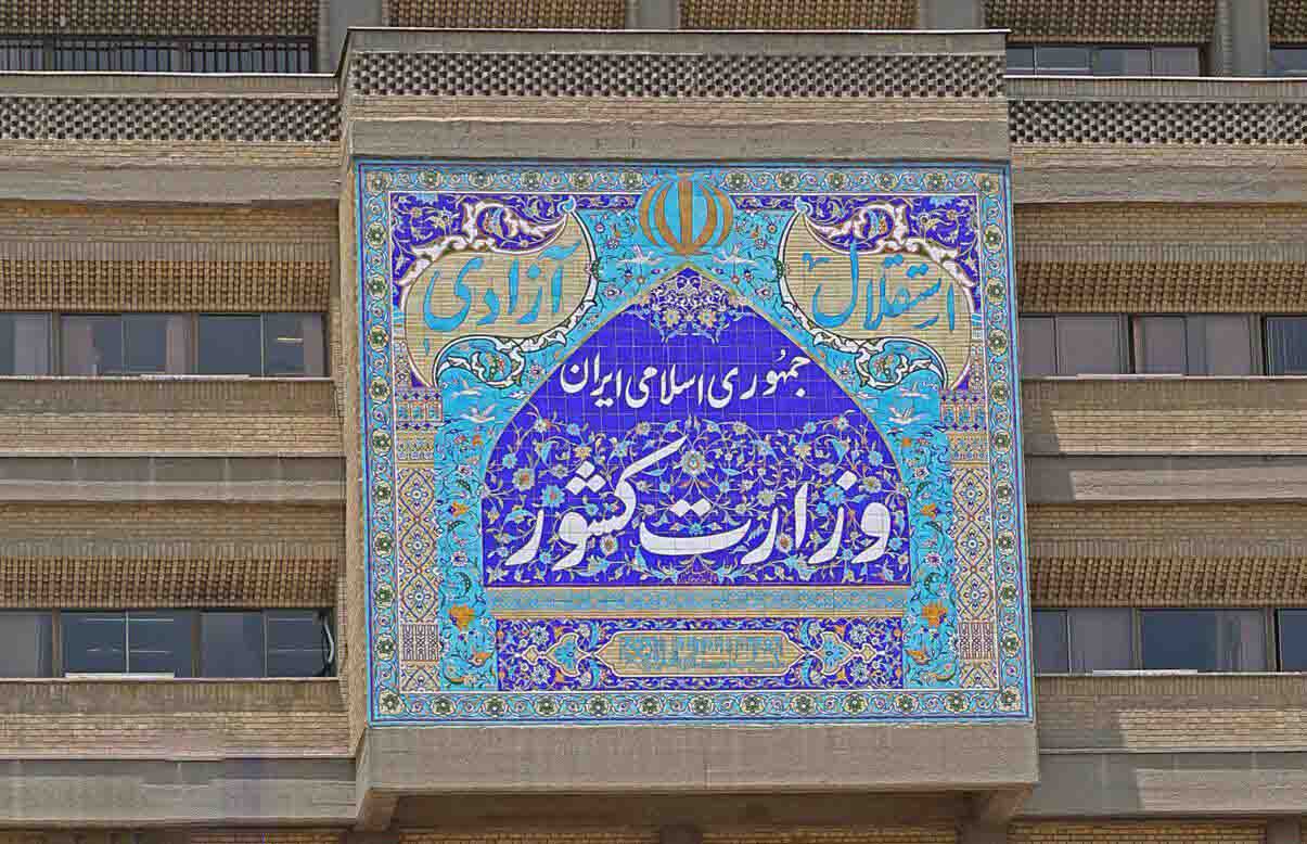 بلاتکلیفی پرونده باسمنج در وزارت کشور/نشست بی نتیجه طرفین دعوا!