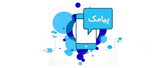 تخلف پیامک‌های مزاحم را گزارش کنید