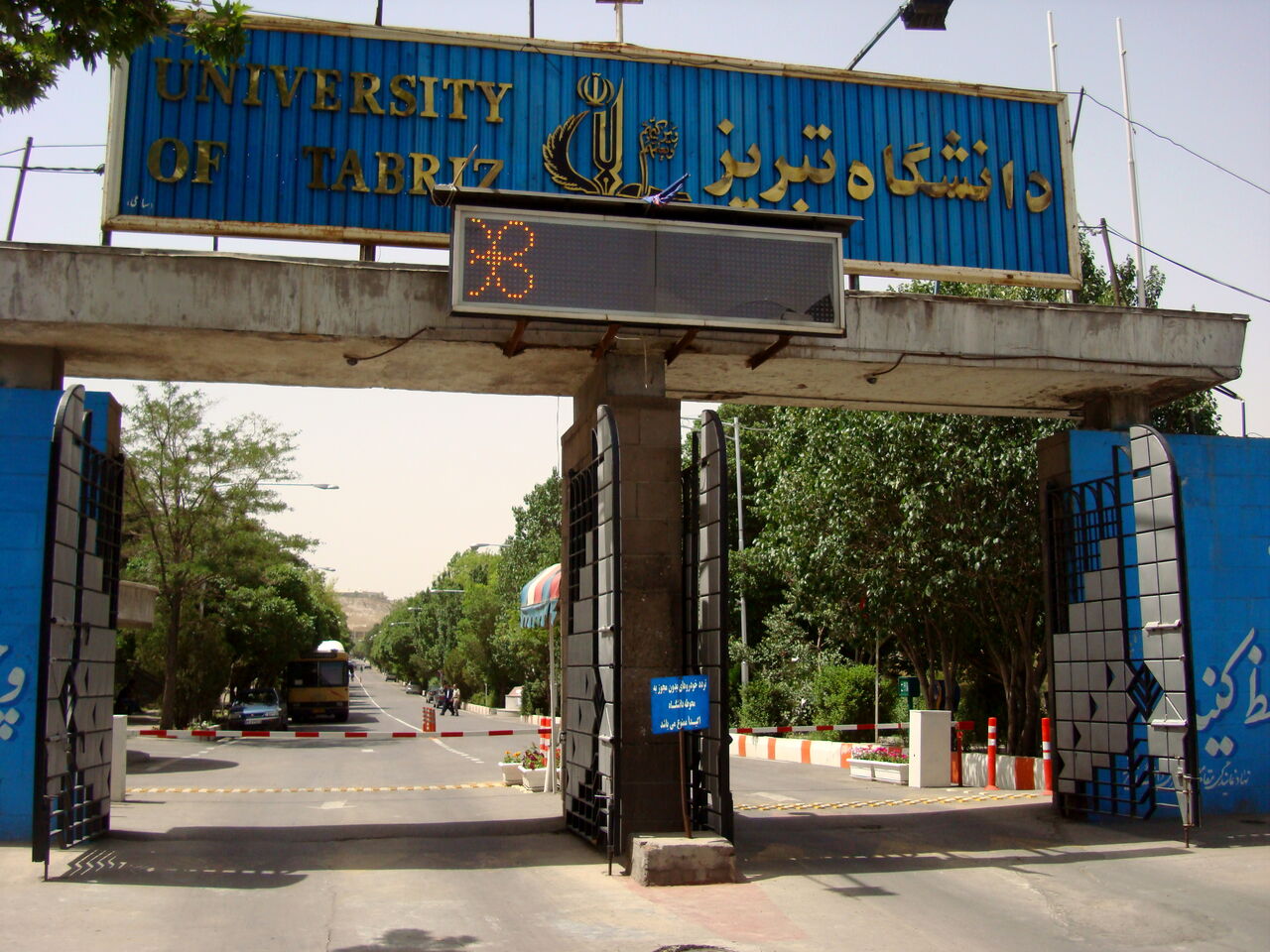 رتبه دوم دانشگاه تبریز در فعالیت‌های فناوری و ارتباطات بین المللی