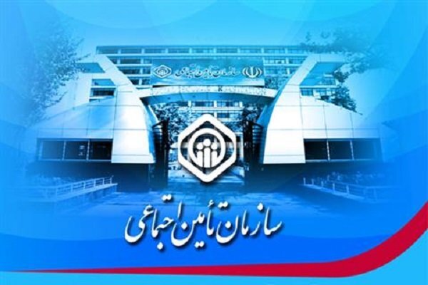 بیش از نیمی از بیمه‌شدگان کشور تحت پوشش تامین‌اجتماعی هستند
