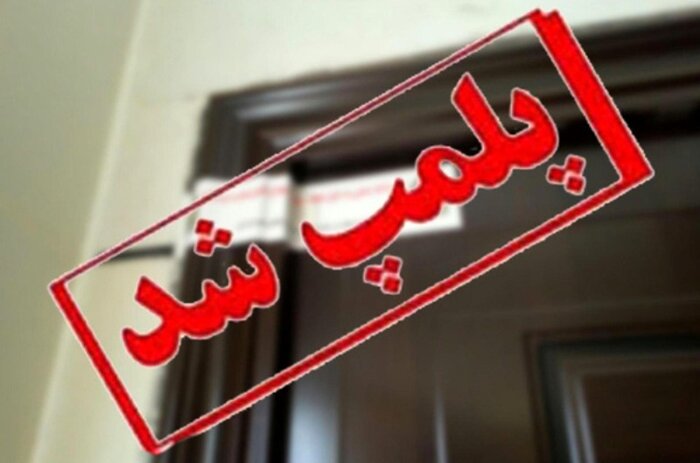 ادامه روند نزولی رعایت پروتکل‌های ضدکرونا / پلمب ۱۰۴۱ واحد صنفی متخلف در هفته اخیر