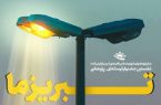 جشنواره رسانه‌ای پژوهشی «تبریز ما» در ایستگاه پایانی
