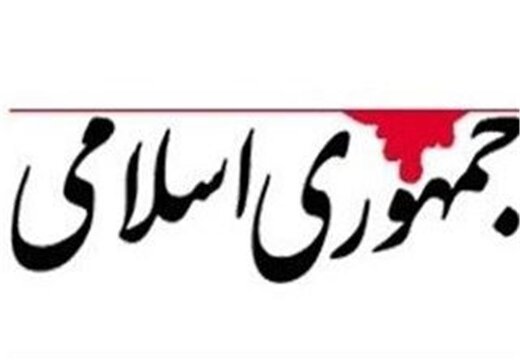 جمهوری اسلامی: شکم‌تان سیر است، از وضعیت معیشتی خبر ندارید