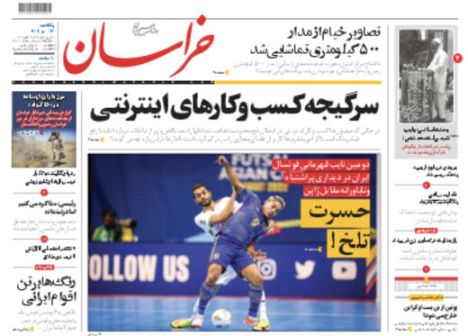 سرگیجه کسب و کارهای اینترنتی