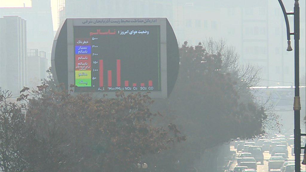 آلودگی هوا مدارس تبریز را غیرحضوری کرد