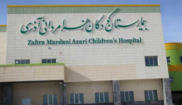 وعده شهردار تبریز برای رفع مشکلات بزرگ‌ترین مرکز درمانی کودکان شمال غرب