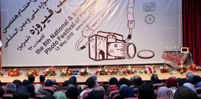 احیای جشنواره عکس «فیروزه» در تبریز