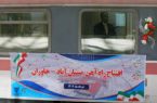 ساعت حرکت قطار ایستگاه خاوران اعلام شد