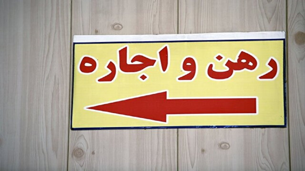 برای کد رهگیری اجاره‌نامه پول ندهید