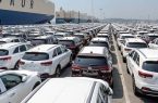 عرضه خودروهای وارداتی از هفته جاری/ ۴۰۰۰ نفر انصراف داده‌اند