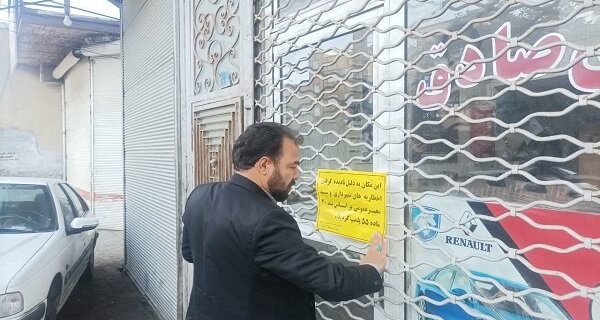 پلمب ۵۳ مورد مشاغل مزاحم حوزه شهرداری منطقه ۱۰ تبریز