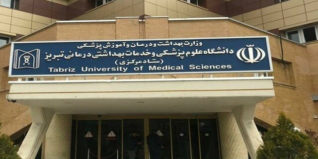 اساتید دانشگاه علوم پزشکی تبریز در جمع دانشمندان ۲درصد برتر جهان