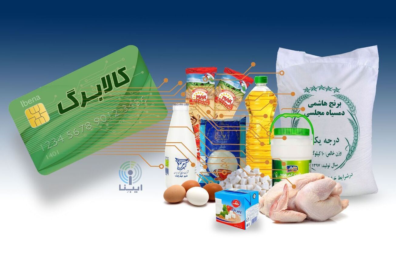 زمان واریز اعتبار تشویقی کالابرگ به حساب‌ها