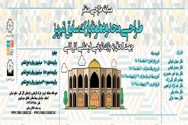 مجموعه لوناپارک سابق ائل گولی در مرحله فراخوان ملی برای طراحی است