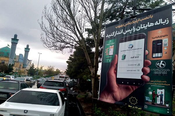 مدارس منطقه ۴ برای بازیافت طلای کثیف “بهروب” نصب می‌کنند