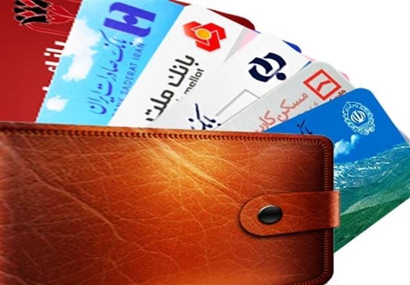 خبر مهم بانک مرکزی/ کارت‌های بانکی حذف می‌شود + جزییات