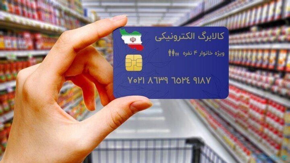 تلاش برای تثبیت قیمت‌ها با اجرای طرح کالابرگ