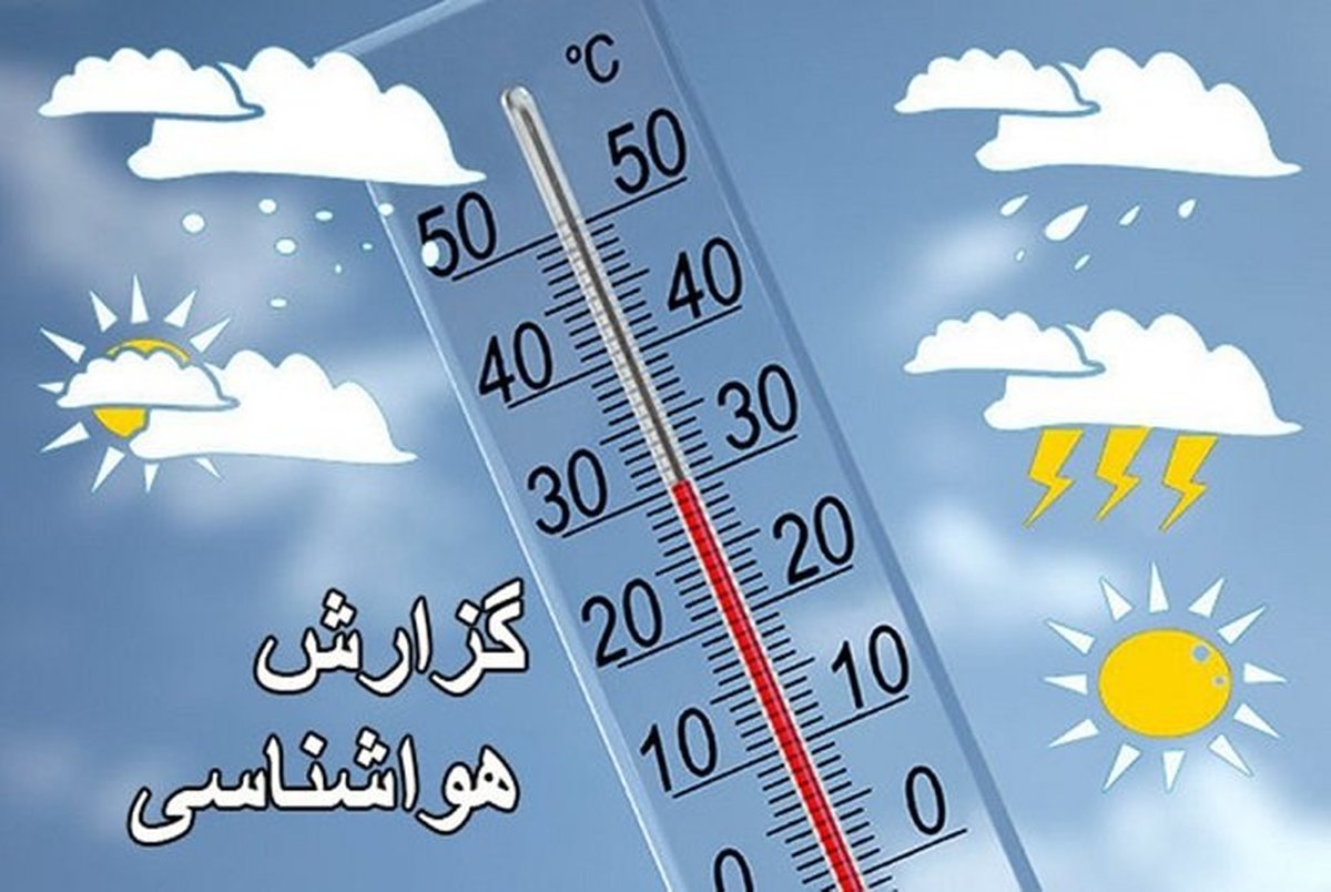 افزایش دما در آذربایجان شرقی و رگبار باران در نواحی شمالی