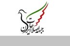 نماینده رسمی جبهه اصلاحات در ستاد انتخابات پزشکیان اعلام شد