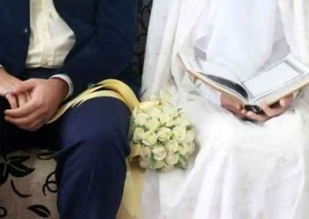 شرایط دریافت «کمک هزینه ازدواج» و رقم آن