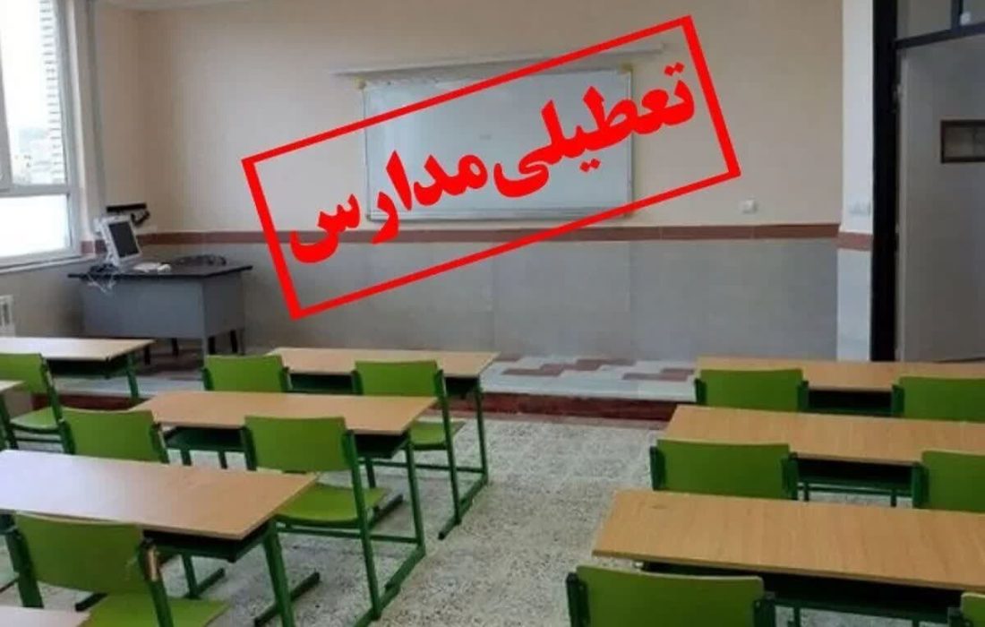 غیرحضوری شدن برخی مدارس آذربایجان شرقی به دنبال بارش برف – پایگاه خبری سون خبر | اخبار ایران و جهان