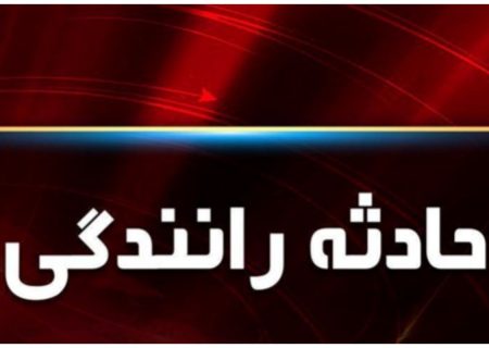 سانحه رانندگی در شبستر ۱۰ مصدوم برجای گذاشت
