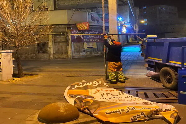 جمع آوری ۵۷۹ تابلو، پلاکارد و اجناس متفرقه با هدف زیبا سازی سطح شهر در حوزه منطقه ۵
