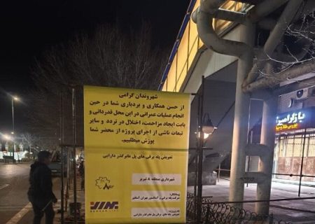 تعویض و نوسازی پله برقی ها در عابرگذر دارایی