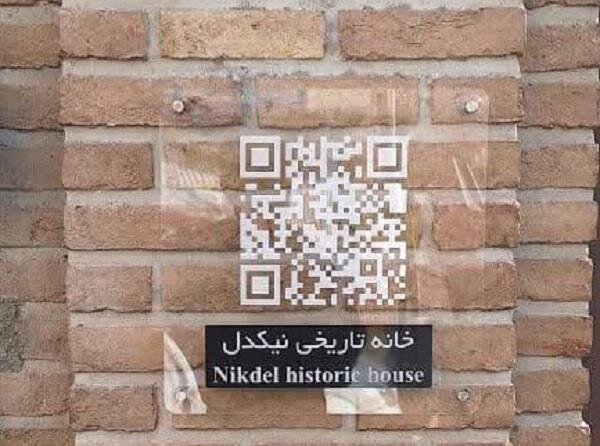 نصب ۱۸ سیستم نوین معرفی( QR کد) در اماکن گردشگری تبریز