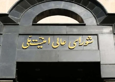 اطلاعیه شماره یک شورای عالی امنیت ملی ایران/ در صورت امکان تهران را ترک کنید