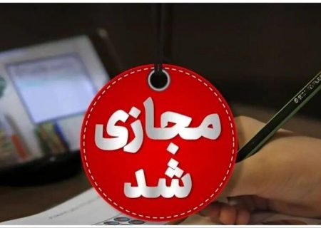 آغاز آموزش غیرحضوری مدارس از فردا در آذربایجان شرقی