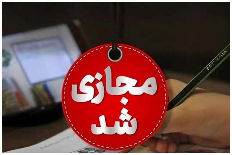 آغاز آموزش غیرحضوری مدارس از فردا در آذربایجان شرقی