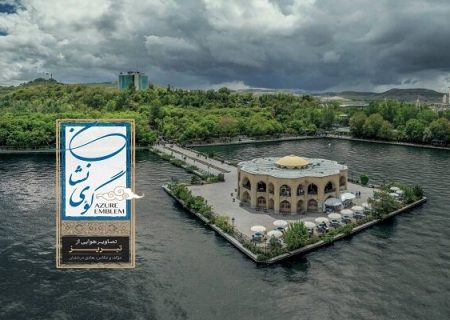 انتشار کتاب «گوی‌نشان» با جلوه‌هایی از کهن‌شهر همیشه زنده