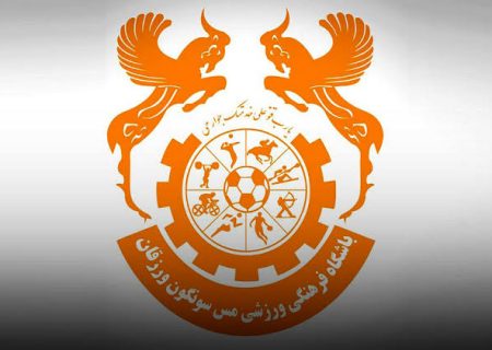 حذف تدریجی ورزشکاران بومی از باشگاه مس سونگون