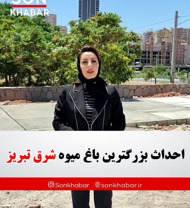 احداث بزرگترین باغ میوه شرق تبریز در مسیر دوکمال