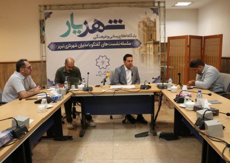 احداث بزرگ‌ترین پارکینگ سرپوشیده شمال‌غرب کشور با اعتبار یک‌هزار میلیارد تومانی در تبریز
