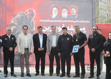 برگزاری مسابقه «قوی‌ترین آتش‌نشان تبریز» با حضور آتش‌نشانان ۲۳ ایستگاه